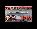 20250606_これは、事件か事故かそれとも‥