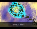 あの星の裏側へ/overea feat.知声