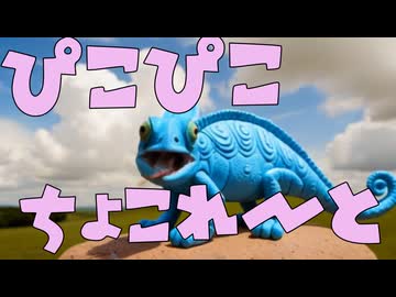 GUMI - ピコピコチョコレート