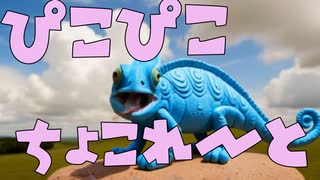 GUMI - ピコピコチョコレート