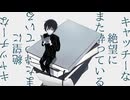 リリース - re wreath/重音テトSV