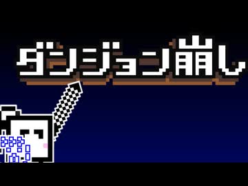 【CeVIO実況】ダンジョン崩しざらめちゃん#1