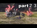 「ゴッドイーター２レイジバースト」part２３