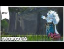 #41【追憶の錬金術士】ユミアのアトリエ実況してみました