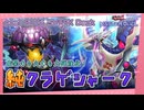 クラゲシャークをご紹介！ROTA新規+ジェットシャークで展開力と火力と柔軟性アップ！【遊戯王マスターデュエル】