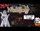 【 #Nunholy 】初クリア時ボス戦集【アーカイブ切り抜き】