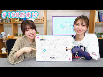 【会員限定】早瀬雪未・松岡美里の“もしかわ” 第108回おまけ（2025.06.06）