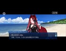 【FGO】落涙の翼  （幕間）