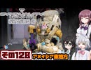 [SYNDUALITY Echo of Ada]千冬ちゃんのまったりドリフターライフ その128[CeVIO AI実況]