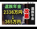 25・6・6 未亡人　5年たったれ　ホームレス　に改悪　　悪魔政腐る