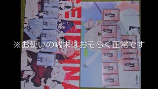 【非公式】かみあそび一巻発売記念！ ～紙オタ、動画作るってよ～【天災】