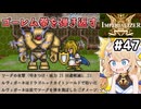 [IMPERIALIZER] 最終章前編　ゴーレムパンチを弾き返すのはだいぶ人間ではない #47 [ずんだもん実況]