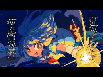スターダストナイト　［可不］　MusicVideo