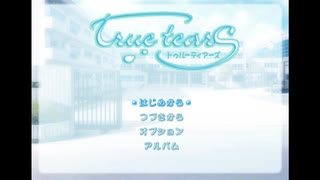 [PS2]トゥルーティアーズ FULL SOUND TRACK