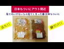 日本もついにアウト間近 見てはいけないもの見てしまった感 日本もついに #貧しくても社会鍋決行 #具無し焼きそば #具無しナポリタン