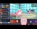 【毎日投稿】ポケモンSVまったりランクマッチ対戦 パート92  サケブシッポ
