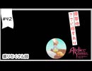 #42【追憶の錬金術士】ユミアのアトリエ実況してみました