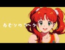 ねむりのブーケ 量産型ver feat. 重音テト SV2 Kasane Teto