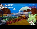 【ずんだもん実況】息抜きプラネットクラフター　PART10【初見実況】
