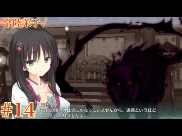 常陸茉子√ #14 【千恋＊万花】をミリしらで実況プレイ！【ゆずソフト