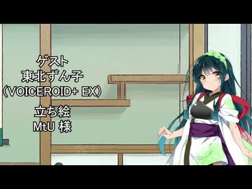【しりとり・10秒動画】リレーしりとり # 006 ゲスト：東北ずん子【ソフトウェアトーク雑談】
