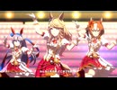 【ゴールドシチー】We are DREAMERS!!【ウマ娘】