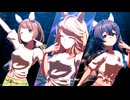 【ゴールドシチー】Gaze on Me!【ウマ娘】