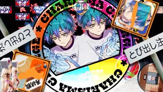 Disco Charismapolis
