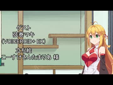 【しりとり・10秒動画】リレーしりとり # 007 ゲスト：弦巻マキ【ソフトウェアトーク雑談】