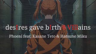Phoeni - desIres gave bIrth 8 VIllains feat. 重音テトSV & 初音ミク