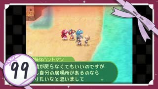 実況 ◇ セブンスドラゴン ◇ 第99幕