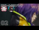 本望だよ…【グノーシア｜#2】