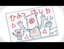 ▽３９▽【都市伝説解体センター】実況プレイ　ネタバレあり