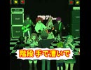 手で漕いで階段を登る/重音テト、デフォ子、桃音モモ、和音マコ