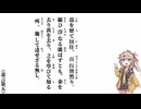 【小學】【嘉言第五】茲を歴て以往【春日部つむぎ】