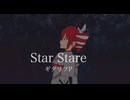 Star Stare/ギタリフP feat.重音テト(キラハピ2025)