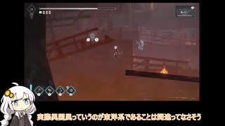 紲星あかりの調律紀行#17【エンダーマグノリア/ENDER MAGNOLIA: Bloom in the Mist】