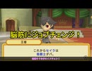 【四国めたん実況】ドカポンキングダム コネクト【ぼっちプレイ】 part 26