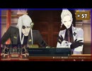 #57 大逆転裁判2 成歩堂龍ノ介の覺悟【女性実況】【NSW】