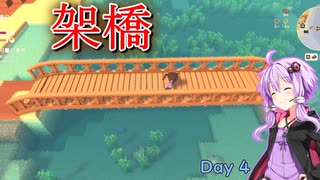 ゆったりDinkum 4にちめ (ソフトウェアトーク実況)
