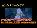 ゼンレスゾーンゼロ　影より来たりし災厄①　お兄ちゃんと話す　シーズン２第一章　雲霞の行き着く処　Ver.2.0追加ストーリー　＃１　【ゼンゼロ】