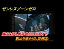 ゼンレスゾーンゼロ　影より来たりし災厄③　儀玄と話し衛非地区に出発する　シーズン２第一章　雲霞の行き着く処　Ver.2.0追加ストーリー　＃３　【ゼンゼロ】