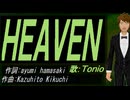 【TONIO】ＨＥＡＶＥＮ【カバー曲】
