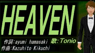 【TONIO】ＨＥＡＶＥＮ【カバー曲】