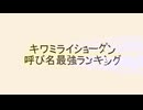 バミライ農作