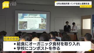 インド中高生がリンデンホール中高学部を訪問　環境をテーマにした国際交流