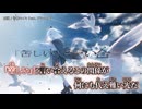 【ニコカラ】飛翔 / 香椎モイミ【off vocal】