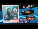 春日部つむぎのデッキ構築で地球を守るゲー♯11　カイア編【StarVaders】