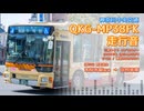 【走行音】神奈川中央交通 ひ125/湘南200か2021（QKG-MP38FK）本厚木駅南→田村車庫【作業用BGM】