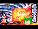 【#遊戯王マスターデュエル】爆発こそ人生　炎熱伝導場不採用型真炎の爆発デッキ【#ずんだもん】